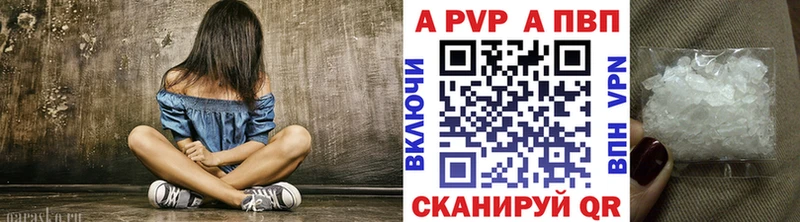 A-PVP Соль  Кимры 