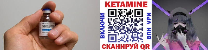 Кетамин ketamine Кимры
